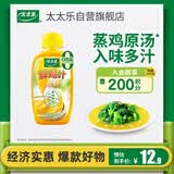 太太乐液体鲜鸡汁调味料 蒸鸡原汤鲜鸡汁调味料 238g