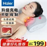 海尔（Haier）颈椎按摩器腰部按摩仪按摩枕头颈部肩颈背部按摩靠垫脖子腿全身送父母长辈生日礼物HHZ-Y606H-Pro