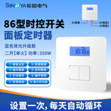 希崖T21 面板时控开关220v全自动墙壁智能时间控制微电脑广告灯定时器