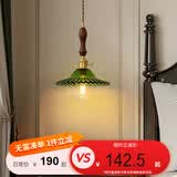摩灯会 小吊灯 过道玄关卧室床头简约阳台北欧玻璃全铜吊线走廊中山灯具 21.5cm百褶款+胡桃木纹