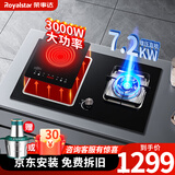 荣事达（Royalstar）气电灶一气一电两用燃气灶电磁炉煤气灶一体二合一电一气液化气灶猛火双灶嵌入式家用一级能效 (7.2kW直喷)大功率电磁炉+增压猛火Q08A 罐装液化气20Y