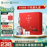 西凤酒海窖龄 20年单支礼盒 52度 凤香型白酒500ml*1瓶 送礼自饮婚宴