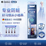 欧乐B（Oral-B）儿童款电动牙刷头4支适用D/P/Pro系列女宝卡通冰雪奇缘3-12岁