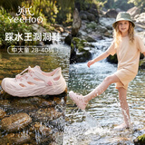 英氏（YEEHOO）童鞋儿童洞洞鞋女童凉鞋2026夏季新款男童沙滩鞋子轻便女孩溯溪鞋 粉色 31 【内长20cm适合脚长19-19.5cm】