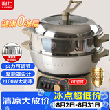 利仁（Liven）电蒸锅12.5L大容量双层0涂层304不锈钢可拆洗家用多功能涮火锅炖蒸煮一体电热锅多用途锅DZG-J3236