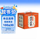 给孩子的国学启蒙礼盒6册 三字经千字文弟子规唐诗宋词三百首成语故事注音彩图版课外书 生日礼物