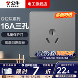 公牛（BULL）开关插座面板全屋套装g12星空灰斜五孔带墙壁暗装修超薄官方旗舰 16A空调插座【空调/柜机专用】