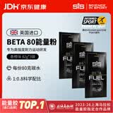 SIS能量粉冲剂能量补充能量运动骑行越野 BETA能量粉香橙口味