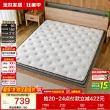 全友家居 薄款椰棕床垫1.5米x2米进口乳胶榻榻米床垫10cm厚偏硬护脊