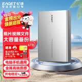 忆捷（EAGET）4TB 移动硬盘桌面式存储Type-C3.2高速大容量存储 3.5英寸