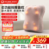 奥佳华（OGAWA）腰部按摩仪肩颈椎腰背按摩器枕头办公室全身热敷靠垫送父母男女朋友实用生日节日礼物2101升级版灰