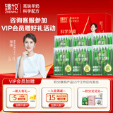 臻牧（zhenmu）有机纯羊奶粉成人学生儿童中老年羊奶粉175g*6送礼袋