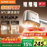 苏泊尔（SUPOR）【高奢定制】手持挂烫机95g/min爆炸大蒸汽120ml拼豆电熨斗小型便携式熨烫机EGH-928A团购礼物