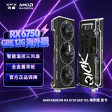 讯景（XFX）AMD RADEON RX6750 GRE海外版 12GB 台式机电脑游戏独立显卡