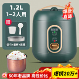 半球（PESKOE）电饭煲迷你一人食电饭锅家用小型四人全自动宿舍1-2人小煮饭锅 复古绿-双喷内胆+蒸盘- 1.2L （适用1人）