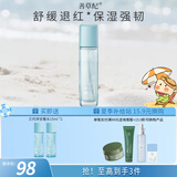 善草纪洋甘菊修护精华水补水保湿温舒缓敏感肌水红血丝退红改善角质礼物 三代洋甘菊水130ml