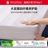 罗莱家纺 大豆床垫床褥子 抗菌防螨床笠可机洗薄褥子180*200cm白色