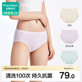全棉时代女士内裤95%棉抗菌透气中腰竖条肌理弹力贴身舒适三角裤3条装