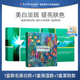 瑞斯美（LaEstephe）瑞士原装进口绿鱼子保湿款1盒+美白款1盒+紧致款1盒女神节礼物