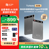 出门问问TicNote AI 录音笔悦享版经典灰 录音转文字录音卡智能降噪录音豆便携专业录音设备录音机纪要总结