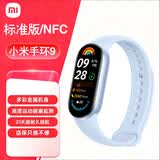 小米（MI）小米手环9/9NFC版智能运动健康监测睡眠管理心率血氧超长续航二手 小米运动手环9 NFC版 蓝色 95新 #简装刻字款#