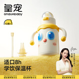 皇宠婴幼儿保温杯1岁以上宝宝水杯直吸嘴吸管不易呛学饮杯330ml