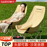 gosoo户外折叠椅 露营椅子 加高靠背月亮椅沙滩椅便携折叠凳躺椅钓鱼椅