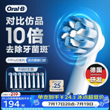 欧乐B成人电动牙刷头原装8支组合 超细毛柔护*4+3D美白刷头*4 适用Pro/P/D系列【正品刷头】