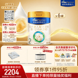 美素佳儿（Friso）皇家较大婴儿配方奶粉2段（6-12个月） 800克*6罐 乳铁蛋白
