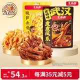 王小卤鸡爪休闲解馋零食开袋即食210g虎皮凤爪黑鸭味脆笋去骨凤爪238g
