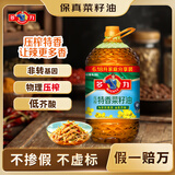 多力【保真菜籽油】低芥酸物理压榨非转基因特香菜籽油6.18L