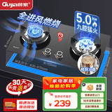 顾家 （Gujia）燃气灶天然气煤气灶双灶具5.2KW大火力家用台式嵌入式两用液化气灶具一级能效猛火灶 【旗舰销冠】聚能九腔-液化气