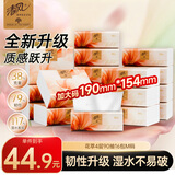 清风抽纸 花萃臻品 4层90抽*16包M码 湿水不易破 卫生纸巾 整箱