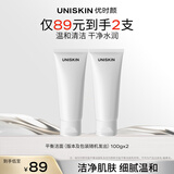 优时颜（UNISKIN）洗面奶平衡洁面乳氨基酸洗面奶温和清洁保湿泡沫纪念日生日礼物 100g*2