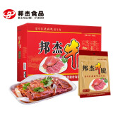 邦杰酱牛肉河南特产五香牛肉酱牛肉牛腱 即食卤牛肉熟食腊味周口礼盒 160g*6牛腱礼盒