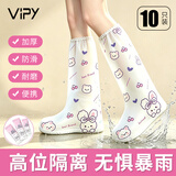 VIPY儿童一次性雨鞋套真加厚长筒高位防水防滑耐磨可爱卡通 5双/小兔