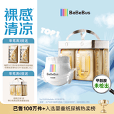 bebebus【未检出甲酰胺】超裤拉拉裤超薄尿不湿学步裤安睡一整夜3XL24