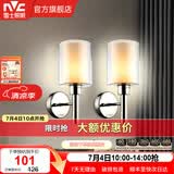 雷士（NVC）北欧简约led壁灯百搭床头灯卧室灯书房走廊灯灯具灯饰 星光 北欧壁灯【2只装带光源】
