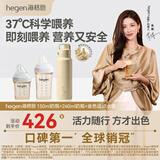 HEGEN海格恩新生儿防胀气奶瓶0-6-12个月+ppsu仿母乳运动水壶保温杯