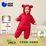 迷你巴拉（minibala）【三防】巴拉羽绒连体衣婴儿衣服宝宝萌趣爬服加厚新款 中国红60611-红色小熊 【毛绒帽子更柔软】 80 cm 【充绒量70.9g】