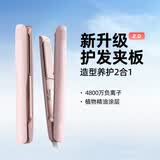 lena夹板直板夹卷发棒卷直两用 负离子直发神器女 电拉直板烫发夹板    礼物