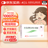 [鲁南] 宁宝 小儿消积止咳口服液10ml*12支/盒