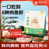 1号会员店（One's Member） 全价无谷6种肉猫粮 海陆大餐 1.5kg*3包