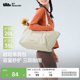 蕉下（beneunder）托特包包女包单肩包大容量通勤旅行包手提行李包斜挎包包
