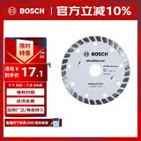 博世（BOSCH）云石片金刚石锯片玻化砖混凝土石材切割通用涡轮连续齿110mm
