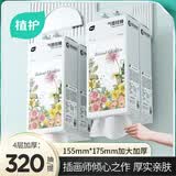植护挂式抽纸整箱批餐巾纸家用实惠装气垫厕纸卫生纸巾（1280张/提） 冬与春4层320抽*1提