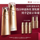 羽西鎏金玻色因套装精粹水+乳液补水抗皱紧致送老婆
