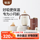 世喜婴儿保温杯小月龄316L不锈钢吸管水杯保温奶瓶棕杯套+鸭嘴6-12月