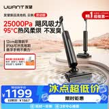 UWANT友望洗地机云帆灵动版【 悬浮手柄】【云朵plus姐妹款】家用洗拖吸一体扫地机器人吸尘器电动拖把