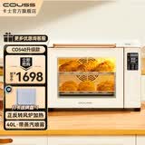 卡士（couss）电烤箱家用风炉平炉一体专业烤箱升级50升大容量多功能烘焙带蒸汽喷雾多层同烤 CO540风炉平炉+蒸汽喷雾 40L